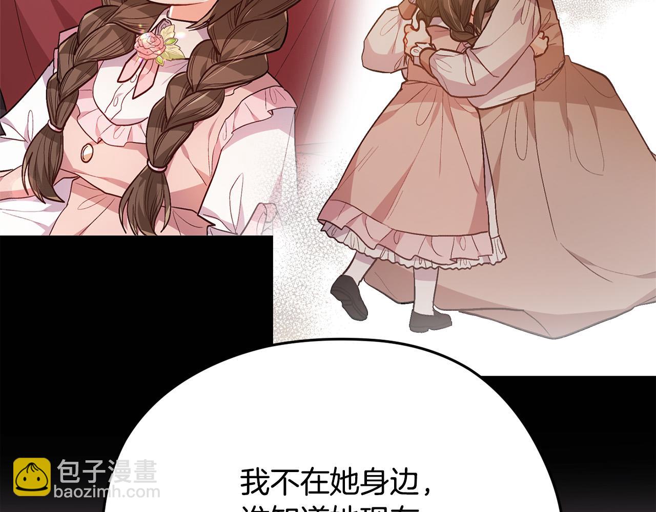 🍴精灵团宠小千金 第117话 告知真相 第12页