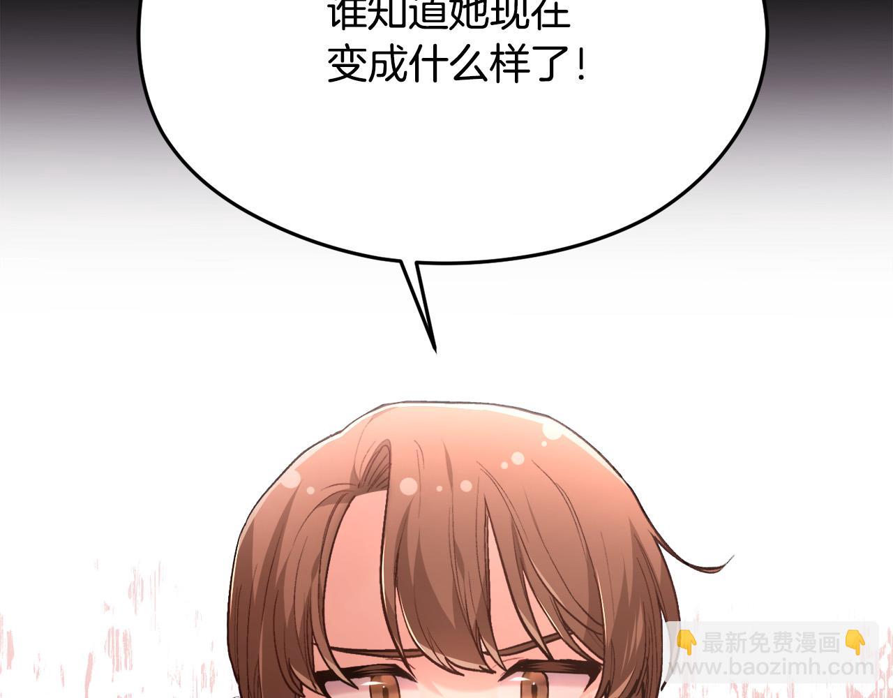 🍴精灵团宠小千金 第117话 告知真相 第13页