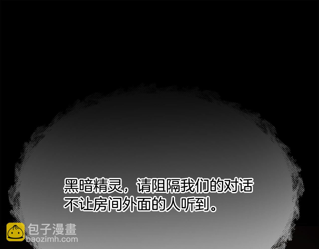 🍴精灵团宠小千金 第117话 告知真相 第22页