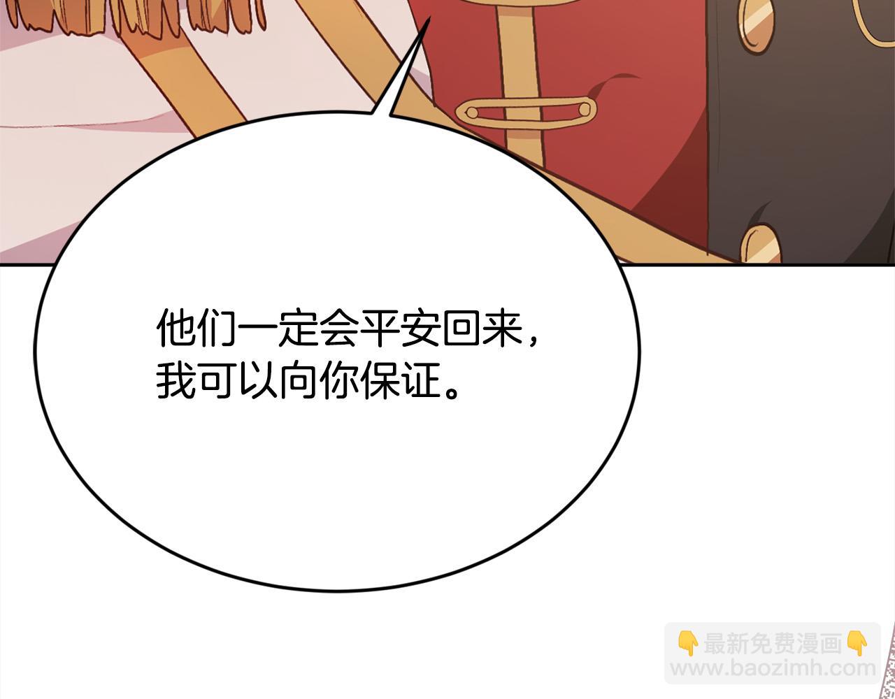 🍴精灵团宠小千金 第117话 告知真相 第3页