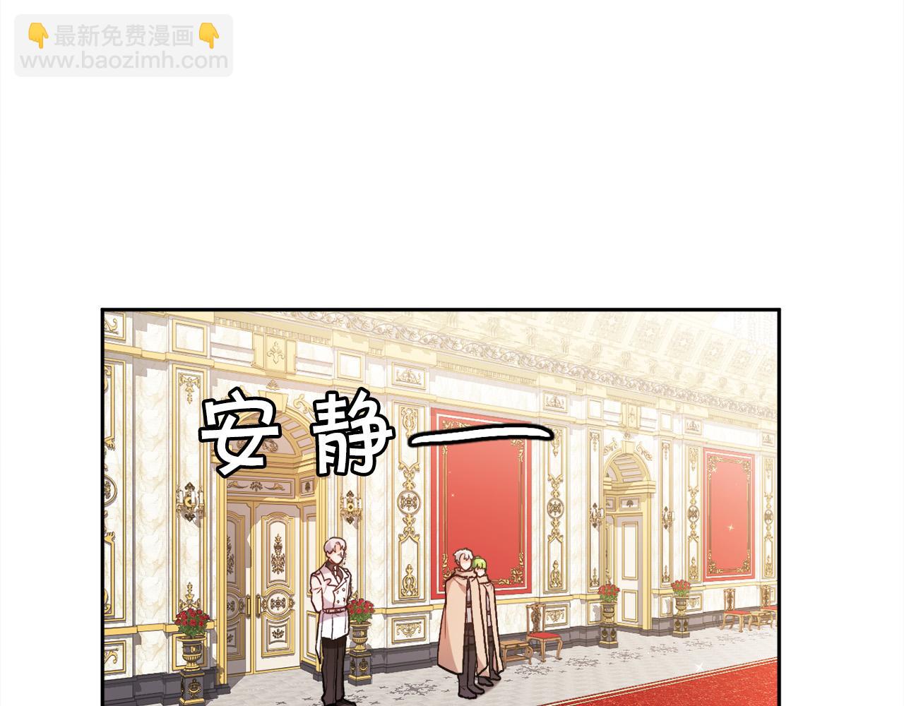 🍴精灵团宠小千金 第117话 告知真相 第30页