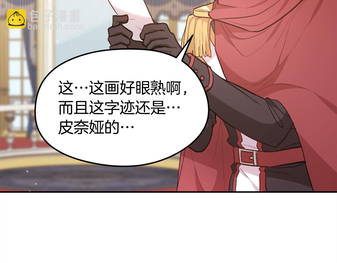 🍴精灵团宠小千金 第117话 告知真相 第42页