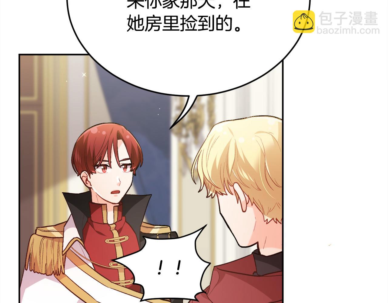 🍴精灵团宠小千金 第117话 告知真相 第44页
