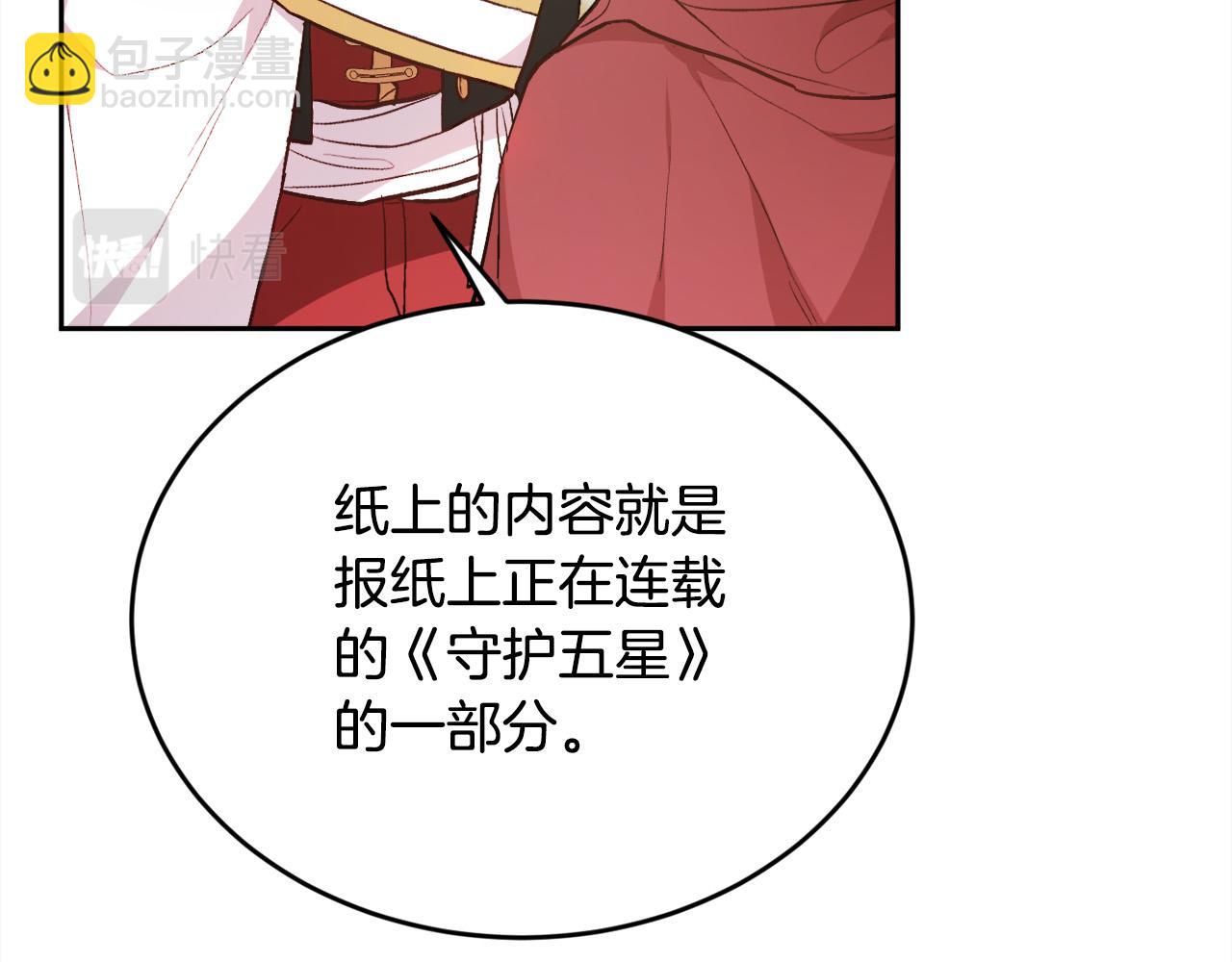 🍴精灵团宠小千金 第117话 告知真相 第45页