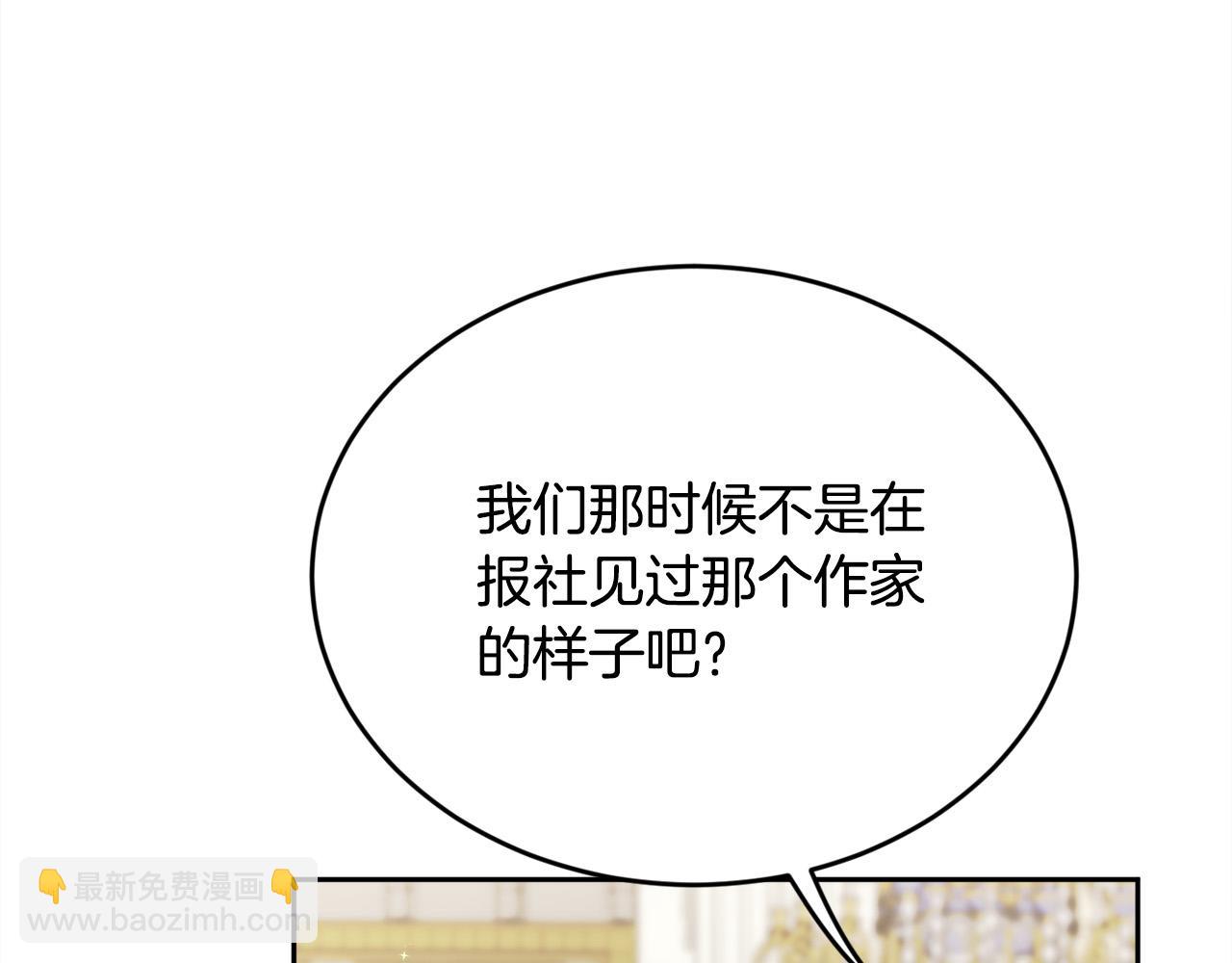 🍴精灵团宠小千金 第117话 告知真相 第46页