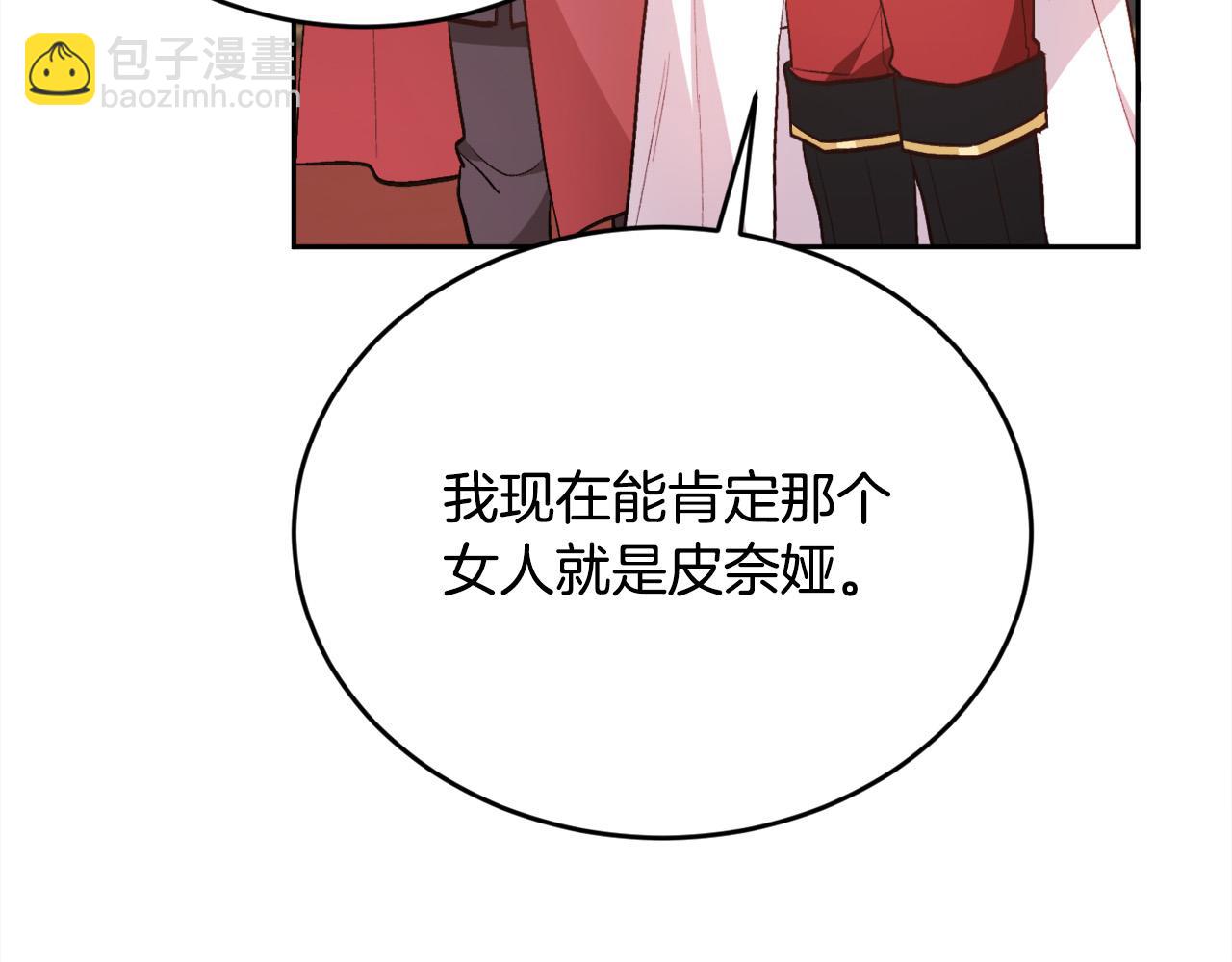 🍴精灵团宠小千金 第117话 告知真相 第48页