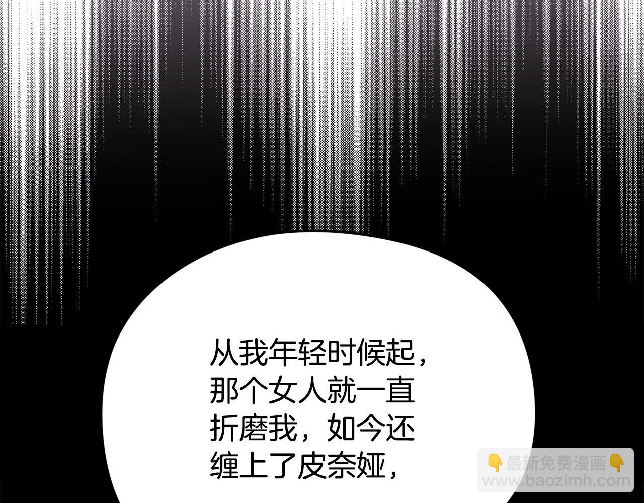🍴精灵团宠小千金 第117话 告知真相 第8页