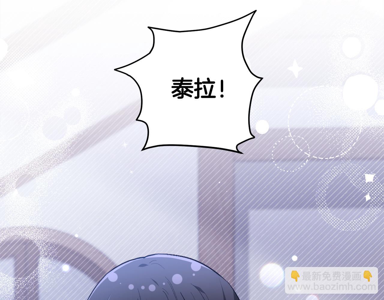 🍴精灵团宠小千金 第119话 泰拉登场！ 第12页