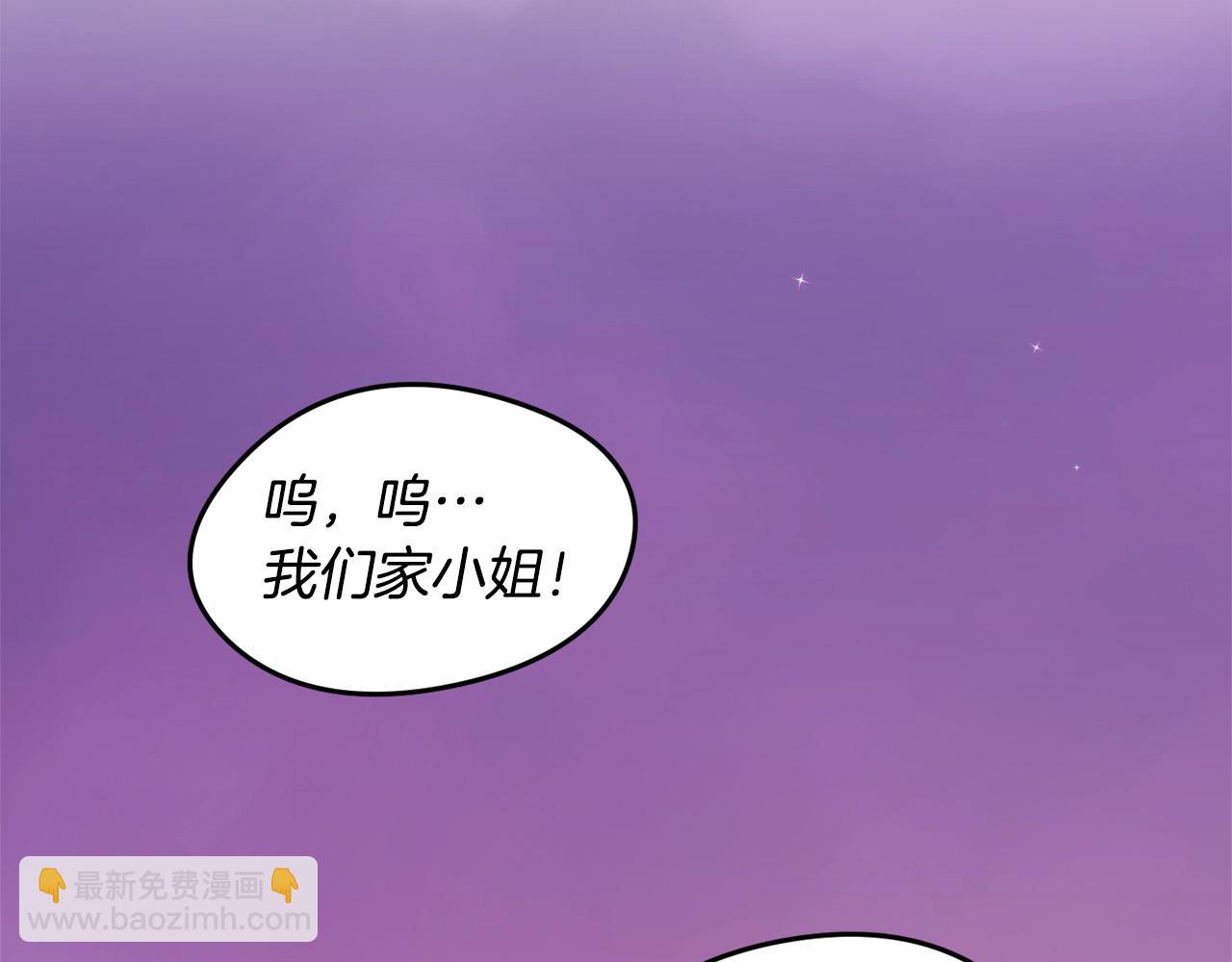 🍴精灵团宠小千金 第119话 泰拉登场！ 第21页
