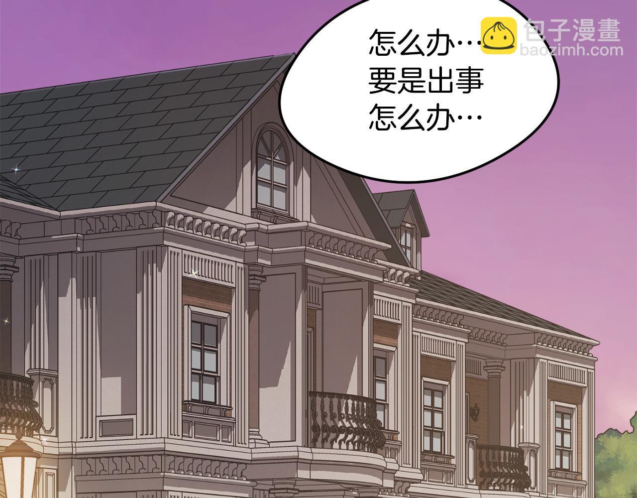 🍴精灵团宠小千金 第119话 泰拉登场！ 第22页