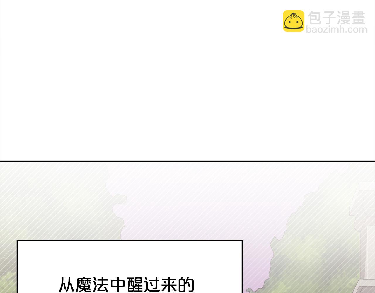 🍴精灵团宠小千金 第119话 泰拉登场！ 第24页