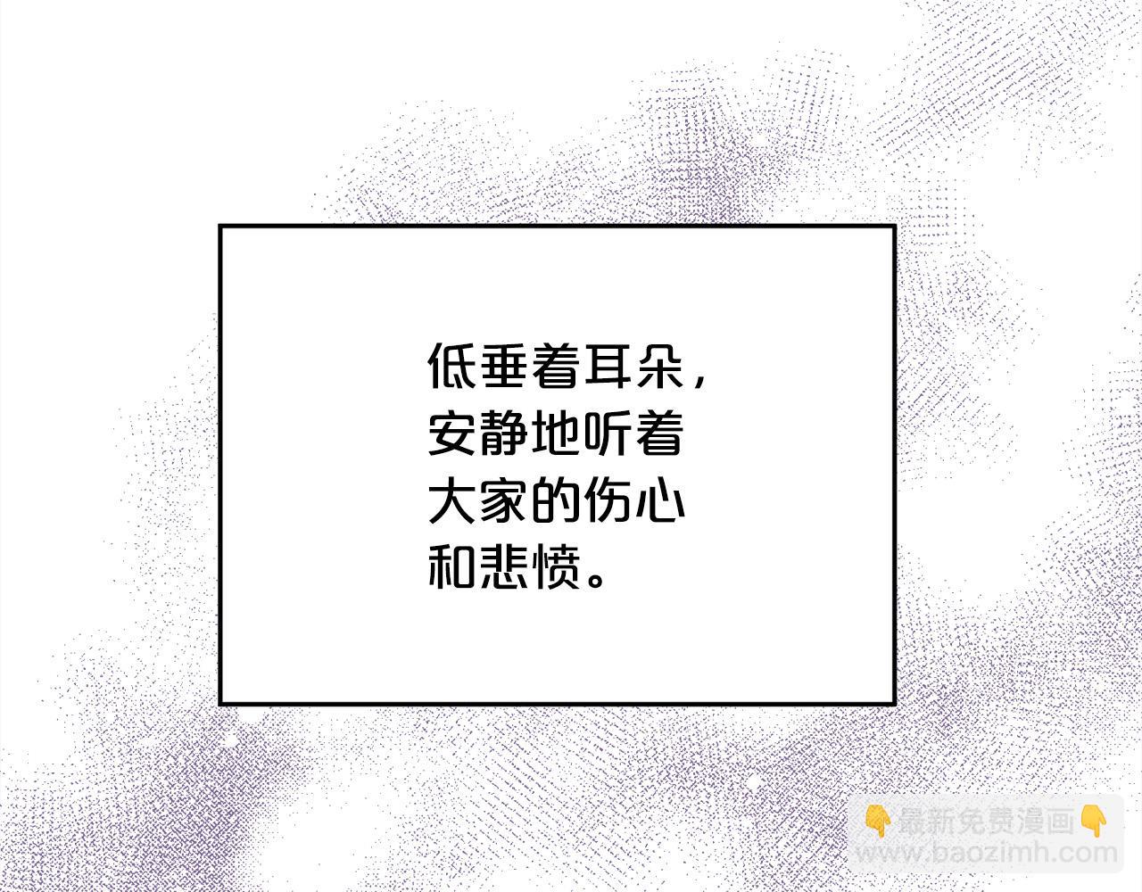 🍴精灵团宠小千金 第119话 泰拉登场！ 第29页