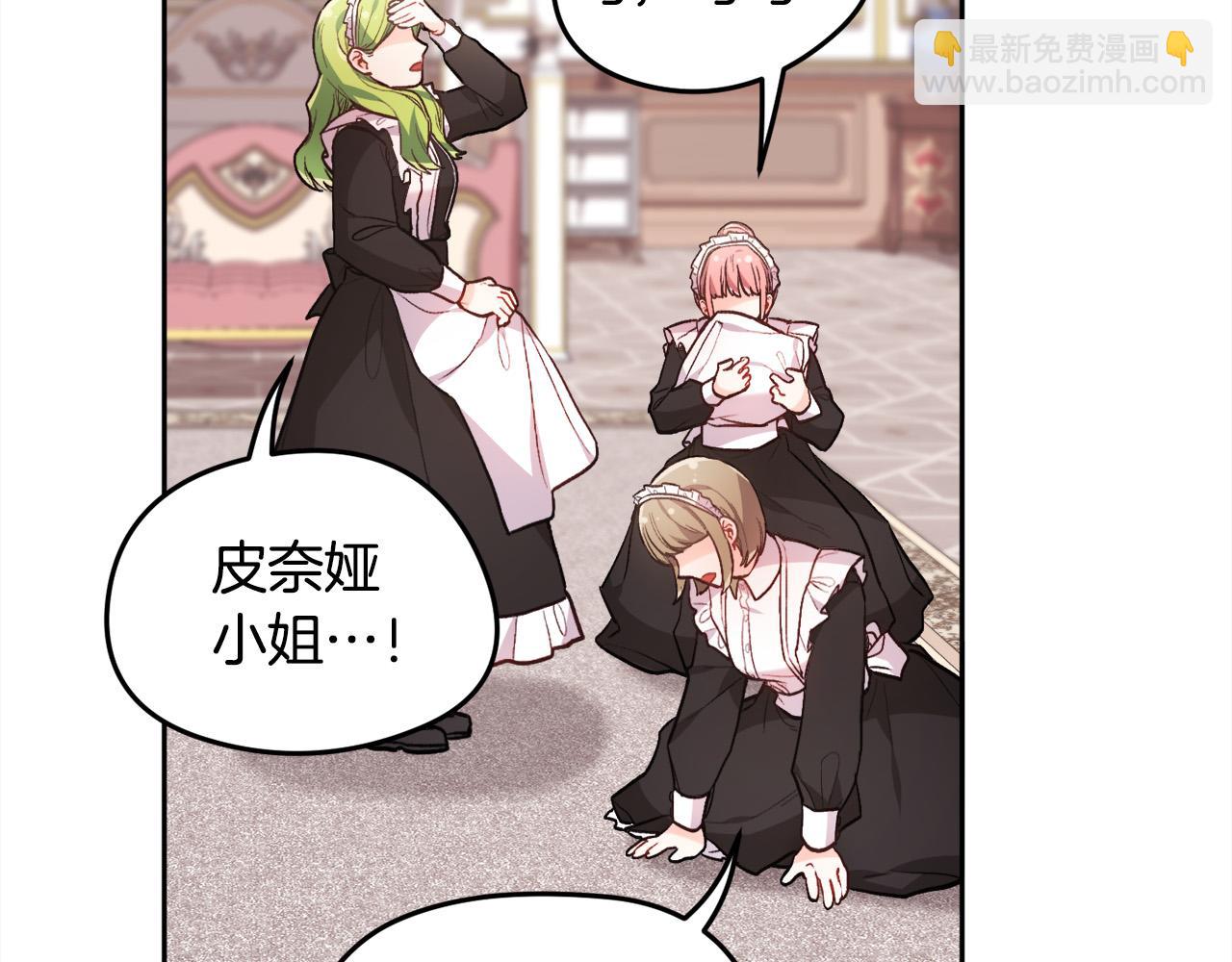 🍴精灵团宠小千金 第119话 泰拉登场！ 第31页