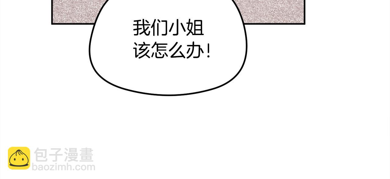 🍴精灵团宠小千金 第119话 泰拉登场！ 第32页