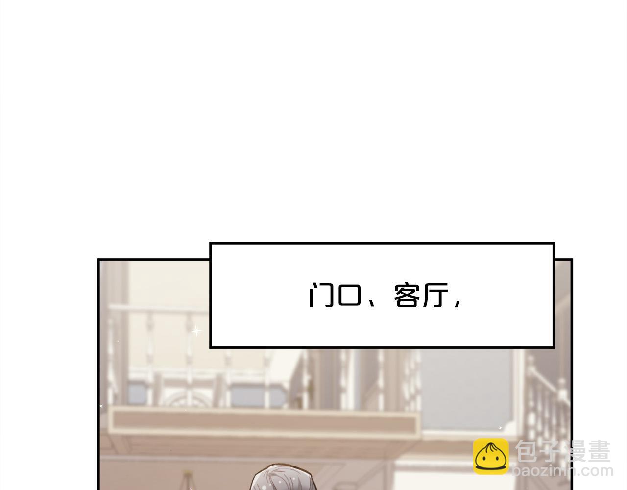 🍴精灵团宠小千金 第119话 泰拉登场！ 第33页