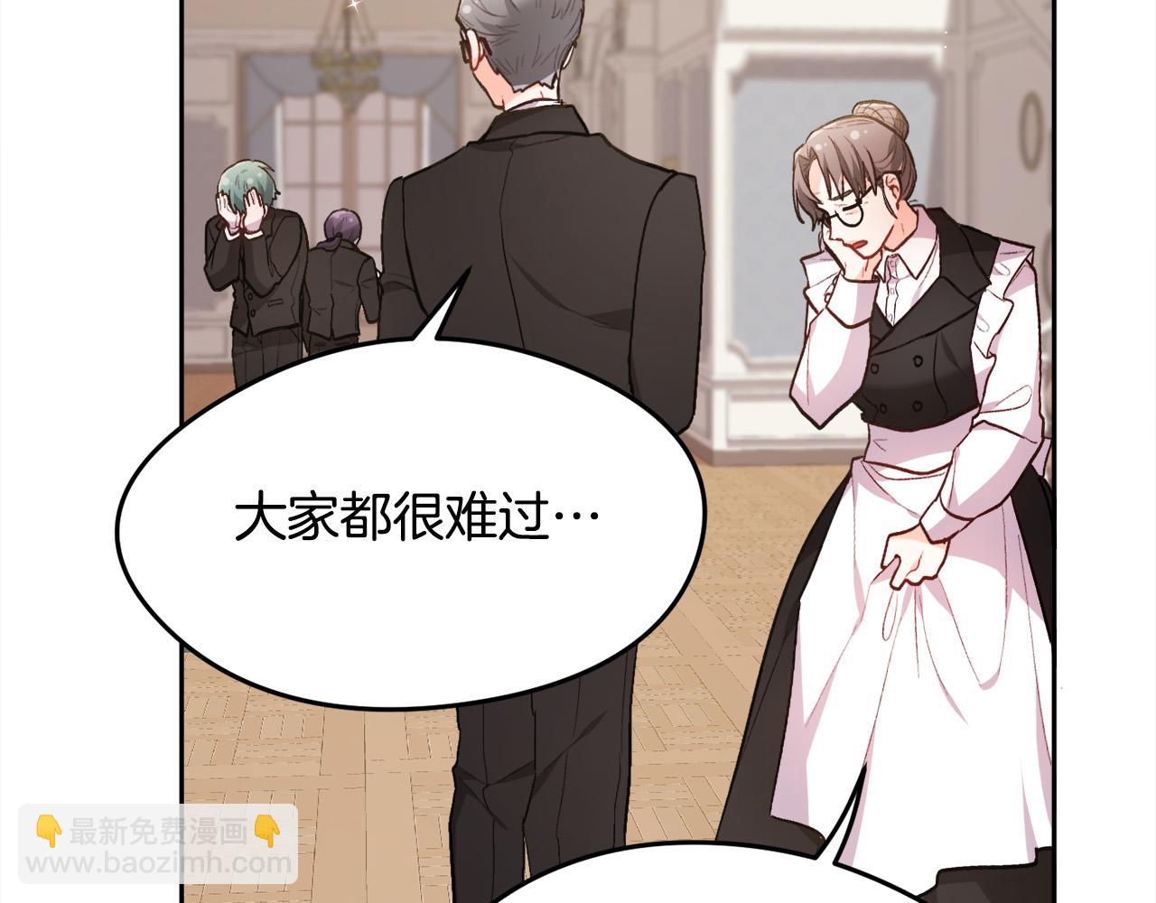 🍴精灵团宠小千金 第119话 泰拉登场！ 第34页