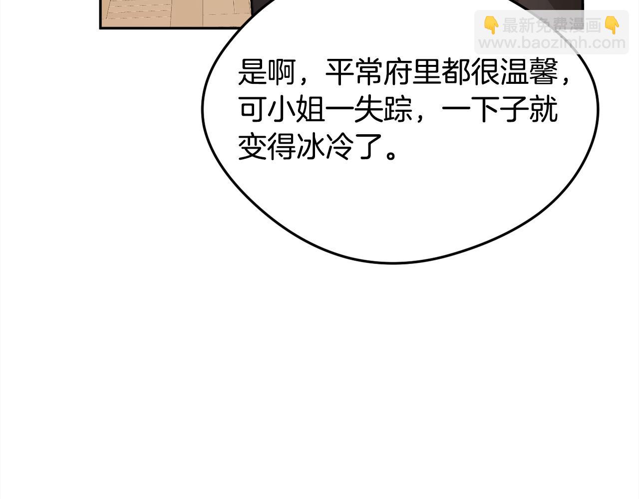 🍴精灵团宠小千金 第119话 泰拉登场！ 第35页
