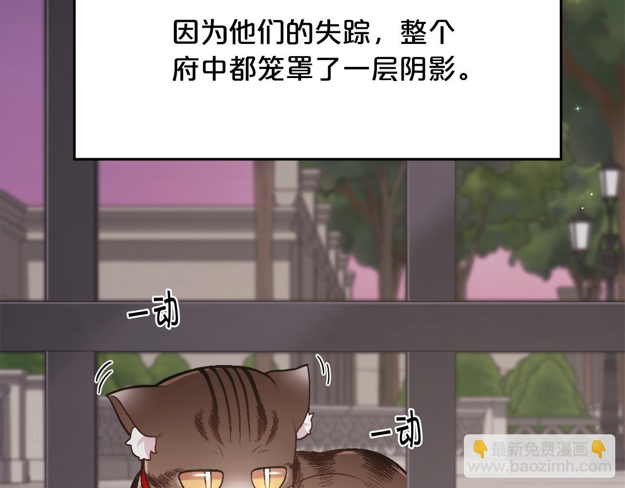 🍴精灵团宠小千金 第119话 泰拉登场！ 第39页