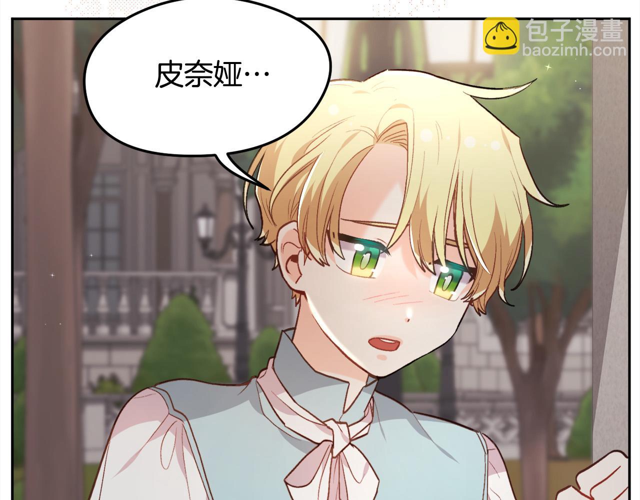 🍴精灵团宠小千金 第119话 泰拉登场！ 第47页