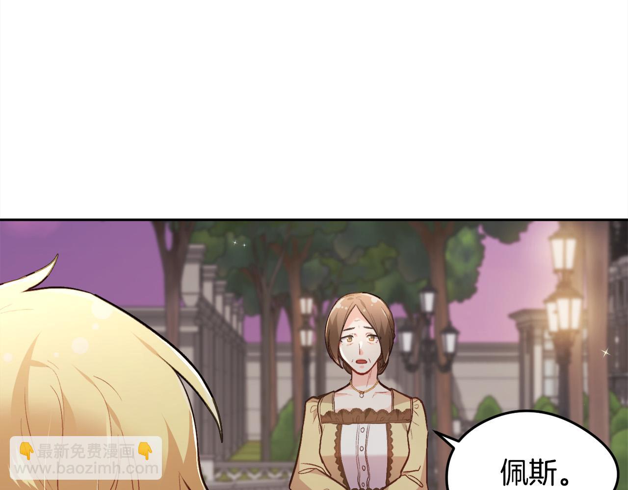 🍴精灵团宠小千金 第119话 泰拉登场！ 第49页