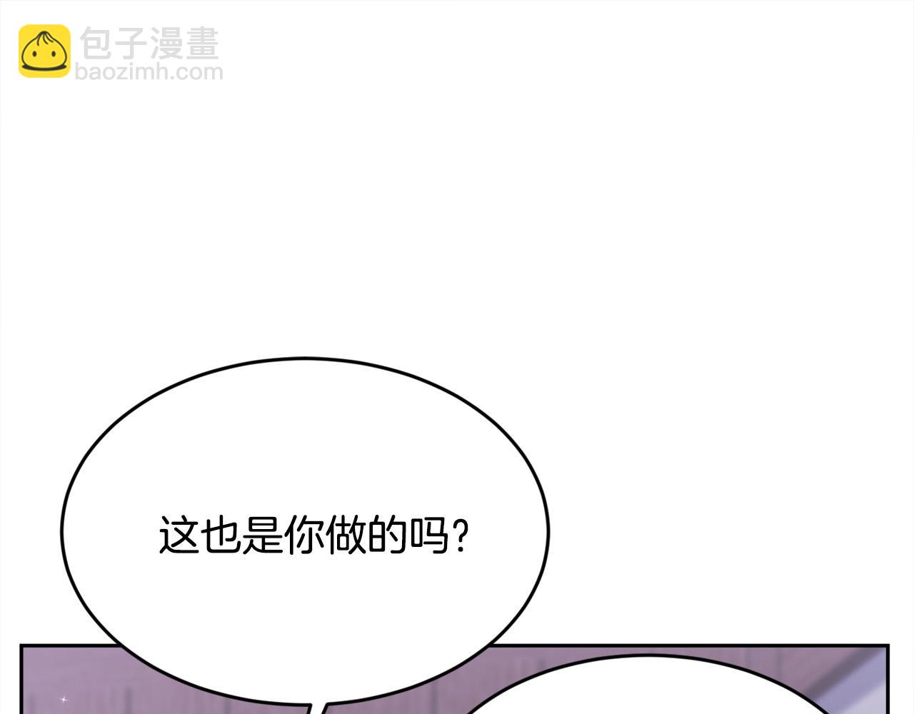 🍴精灵团宠小千金 第121话 大仇得报！ 第10页