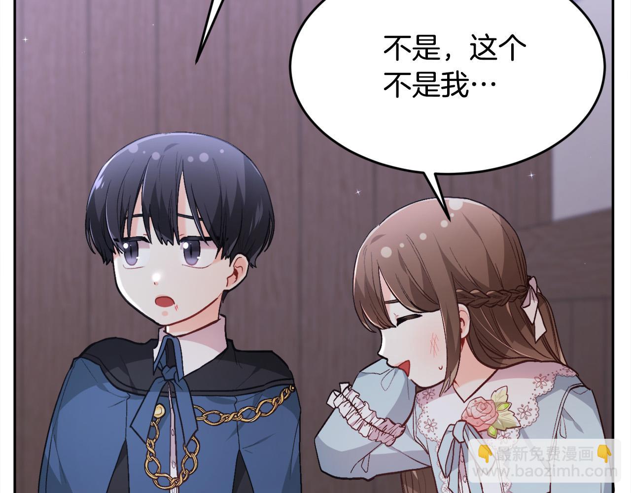 🍴精灵团宠小千金 第121话 大仇得报！ 第11页