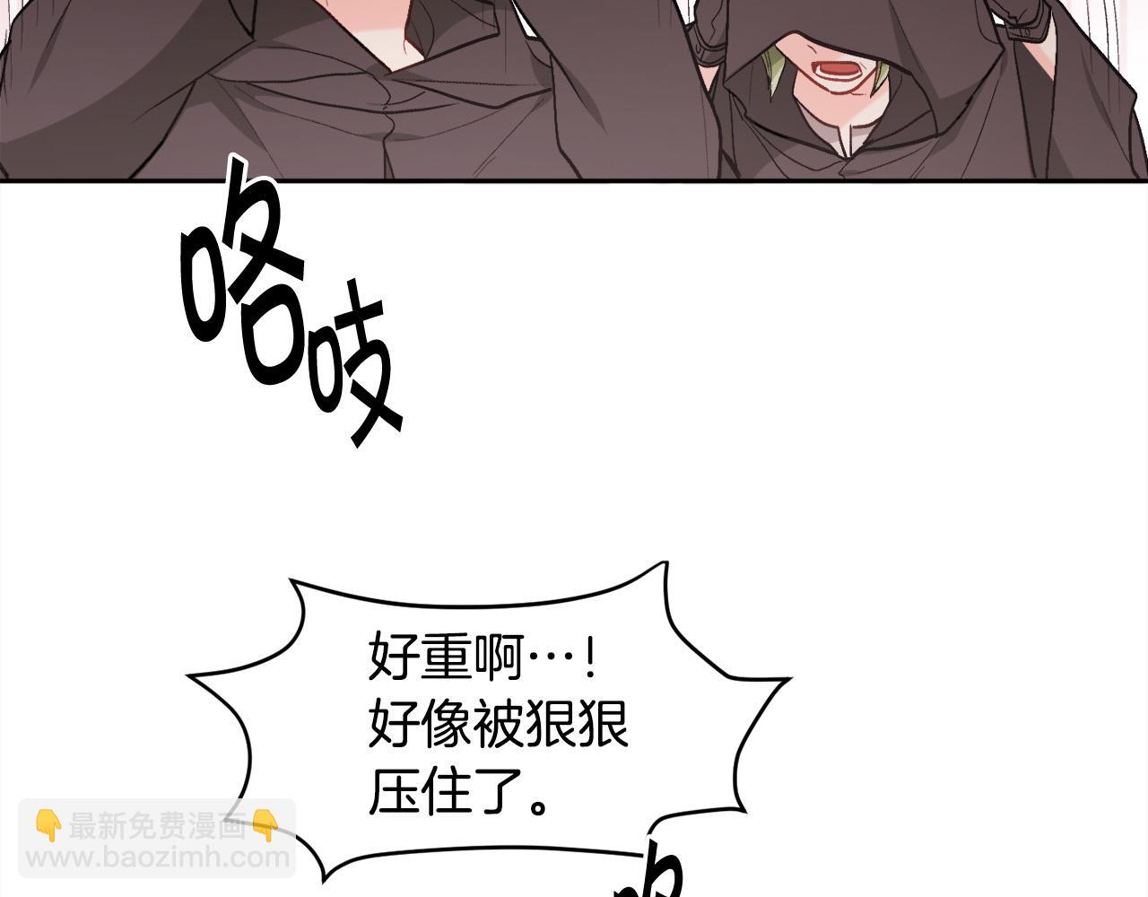 🍴精灵团宠小千金 第121话 大仇得报！ 第2页