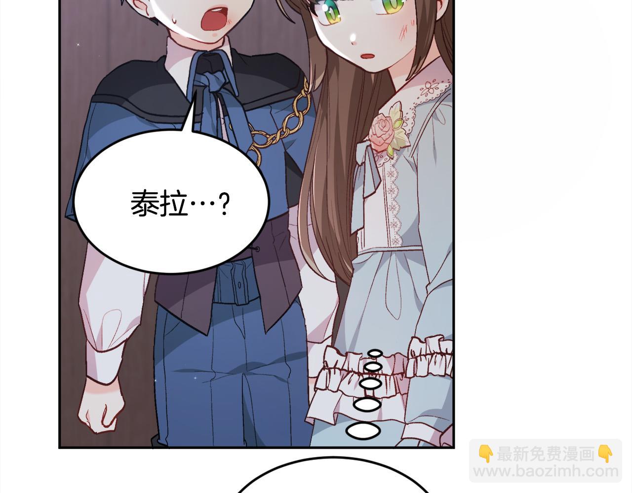 🍴精灵团宠小千金 第121话 大仇得报！ 第22页