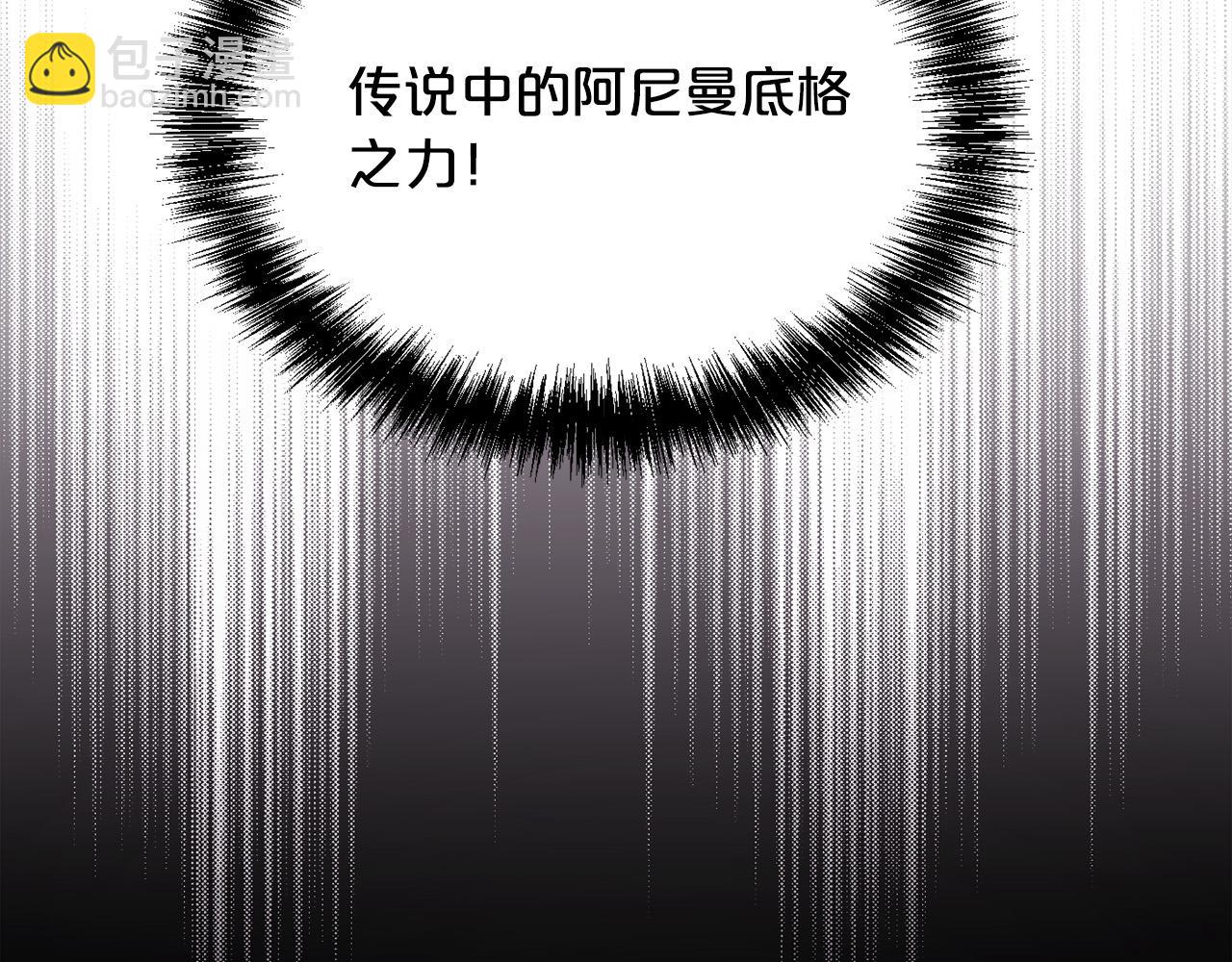 🍴精灵团宠小千金 第121话 大仇得报！ 第24页