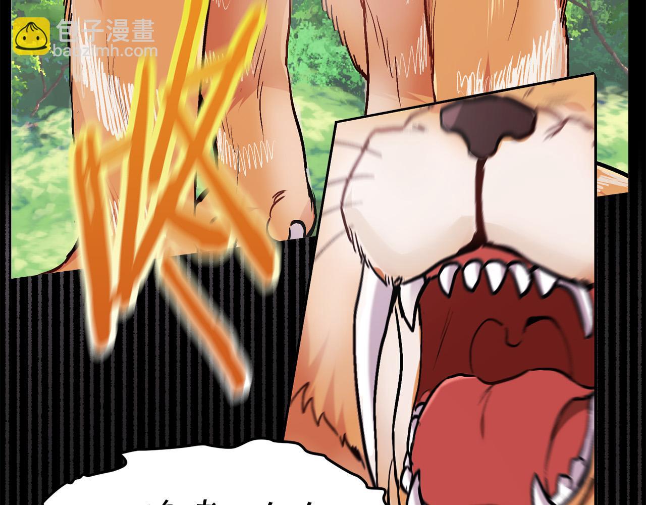 🍴精灵团宠小千金 第121话 大仇得报！ 第27页