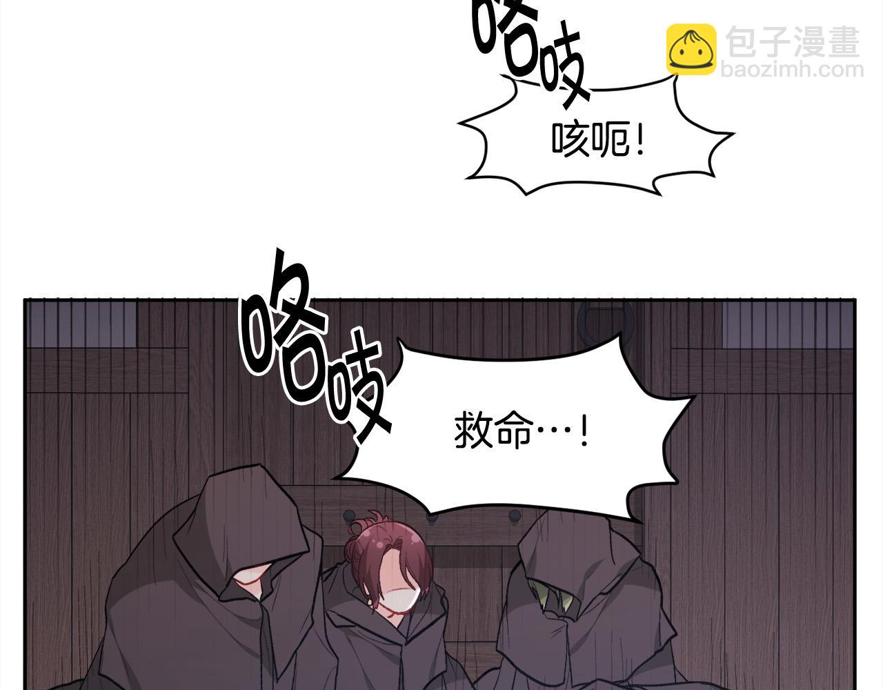 🍴精灵团宠小千金 第121话 大仇得报！ 第3页