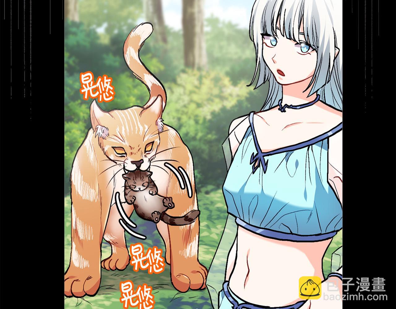 🍴精灵团宠小千金 第121话 大仇得报！ 第30页