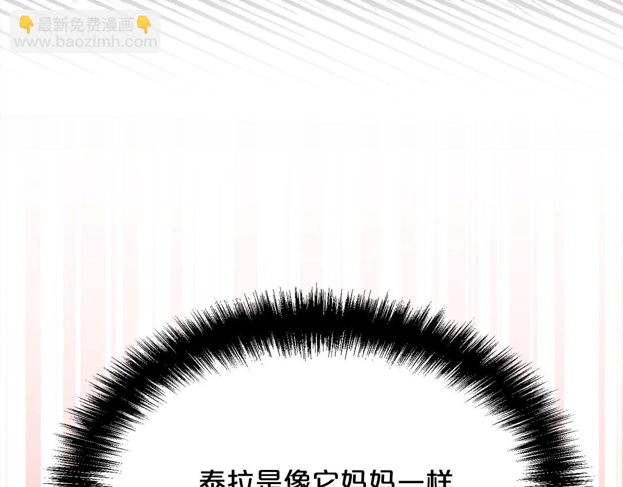 🍴精灵团宠小千金 第121话 大仇得报！ 第32页
