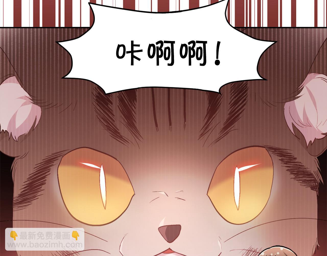 🍴精灵团宠小千金 第121话 大仇得报！ 第34页