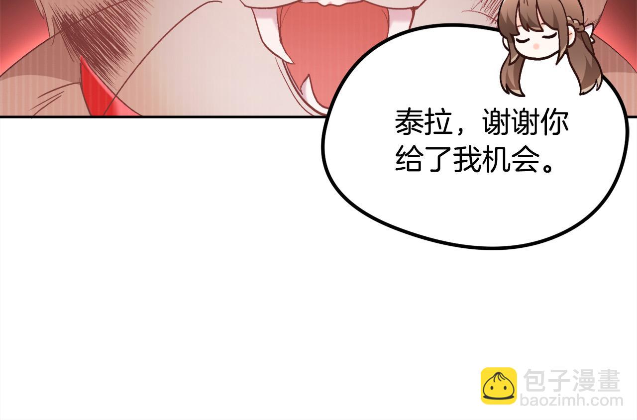 🍴精灵团宠小千金 第121话 大仇得报！ 第35页