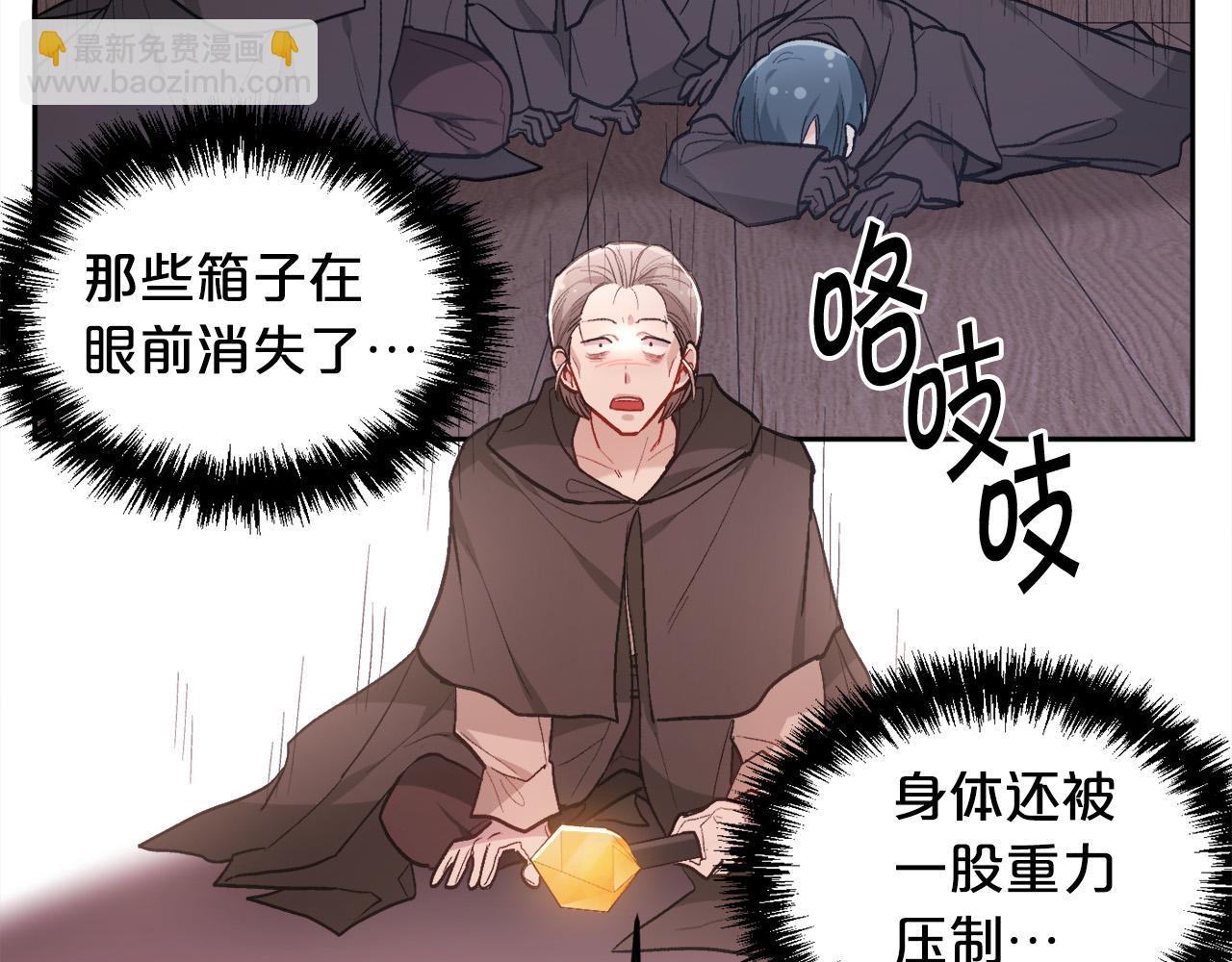 🍴精灵团宠小千金 第121话 大仇得报！ 第4页