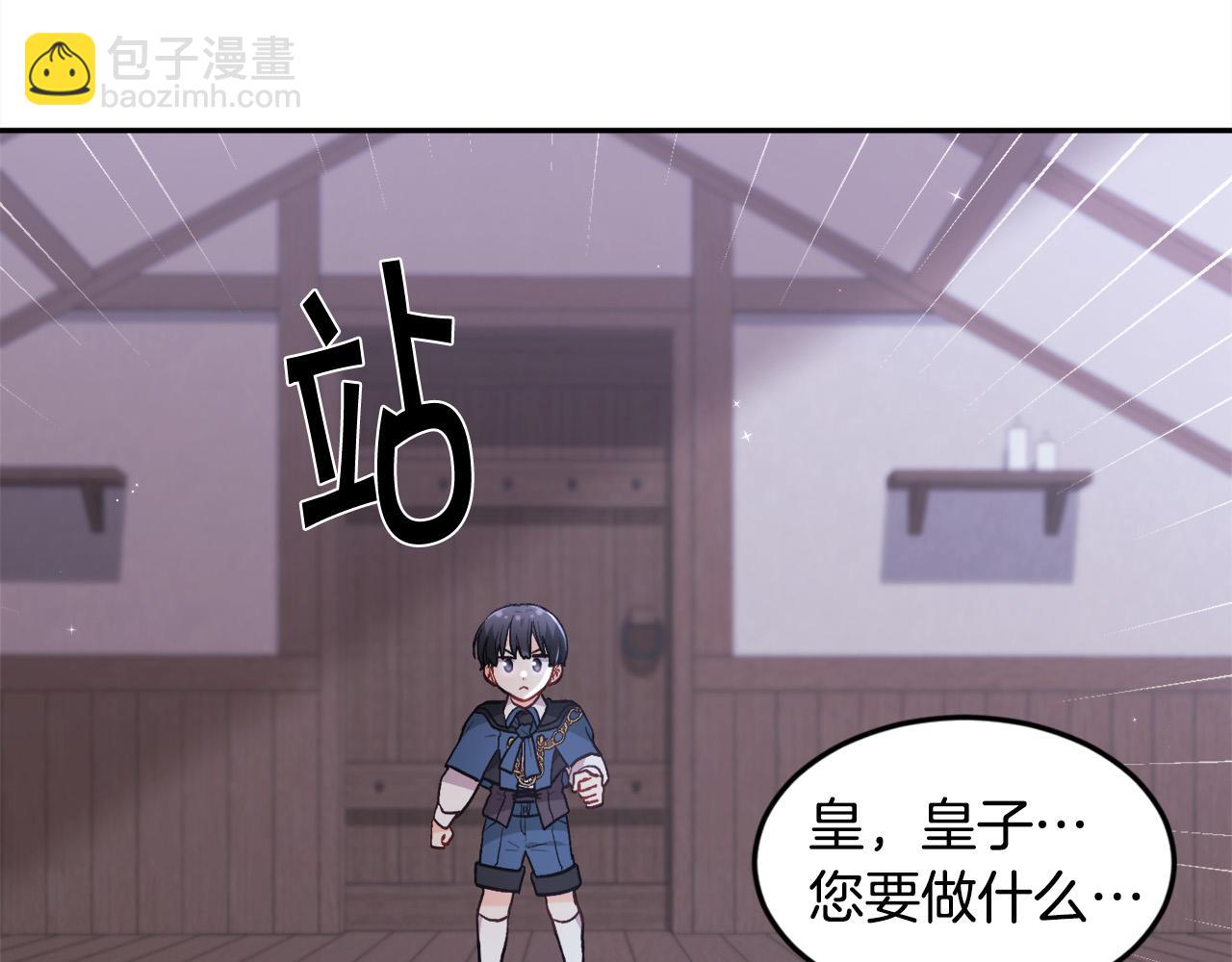 🍴精灵团宠小千金 第121话 大仇得报！ 第42页