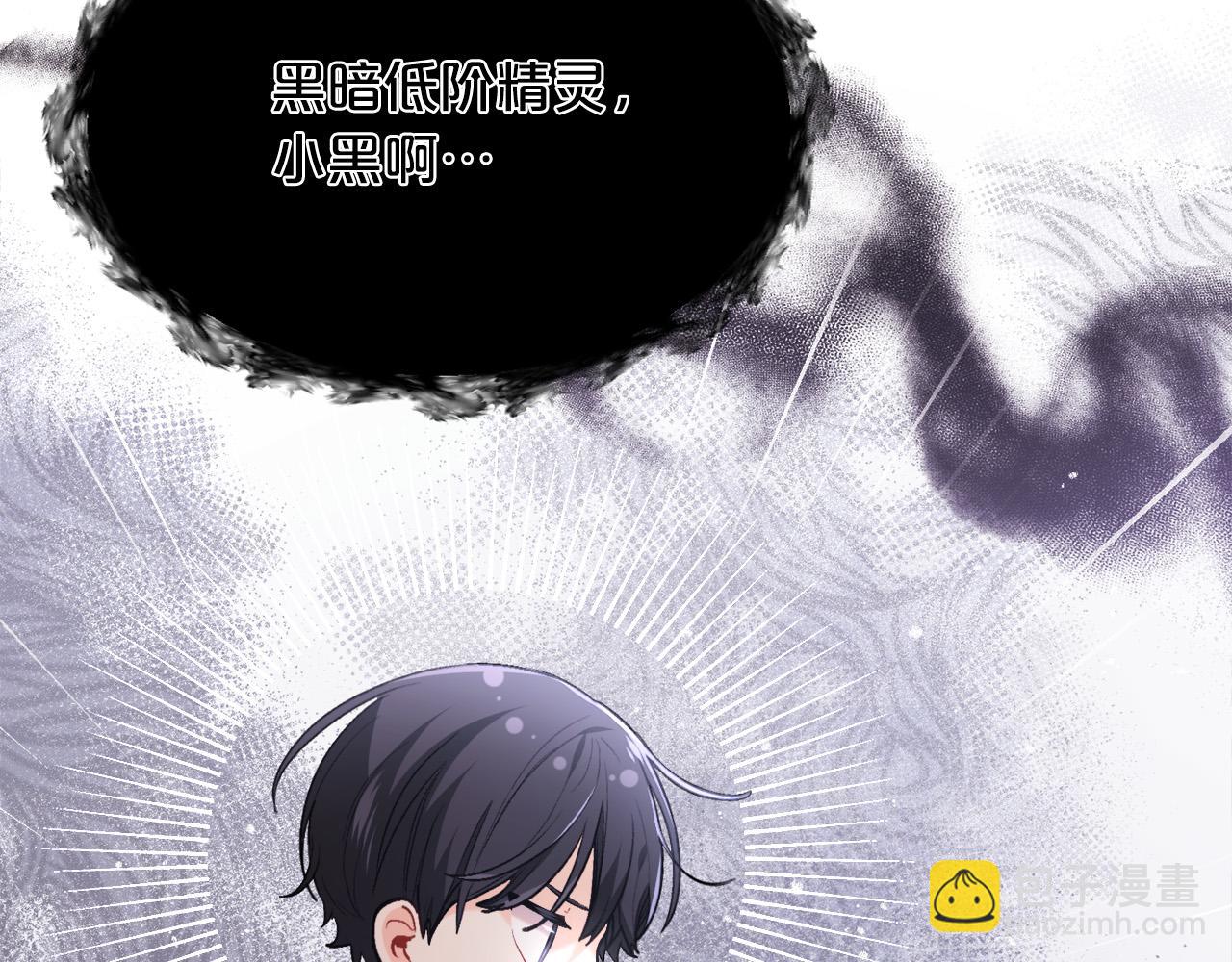 🍴精灵团宠小千金 第121话 大仇得报！ 第45页