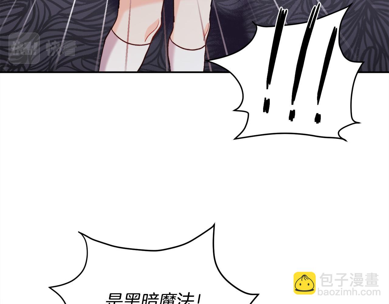 🍴精灵团宠小千金 第121话 大仇得报！ 第47页
