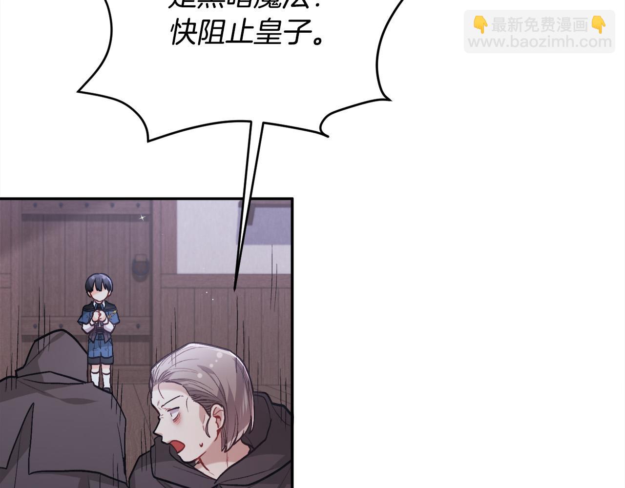 🍴精灵团宠小千金 第121话 大仇得报！ 第48页