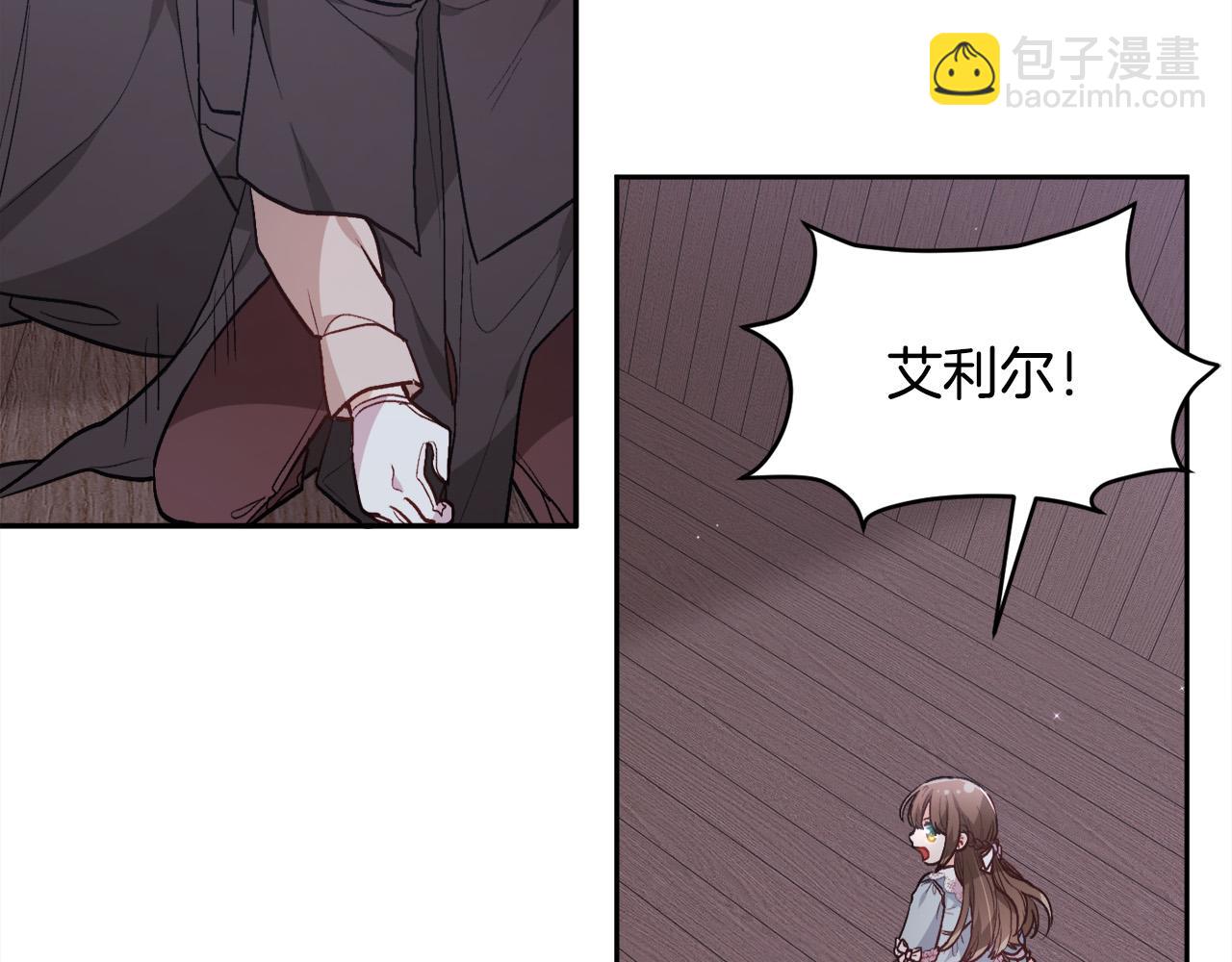 🍴精灵团宠小千金 第121话 大仇得报！ 第49页