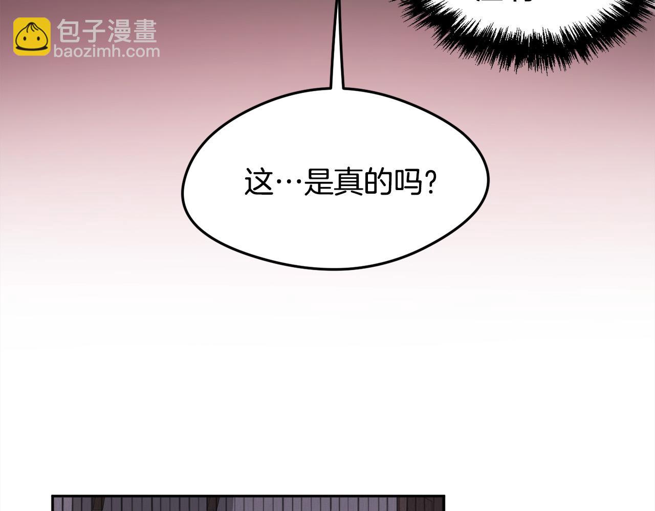 🍴精灵团宠小千金 第121话 大仇得报！ 第5页