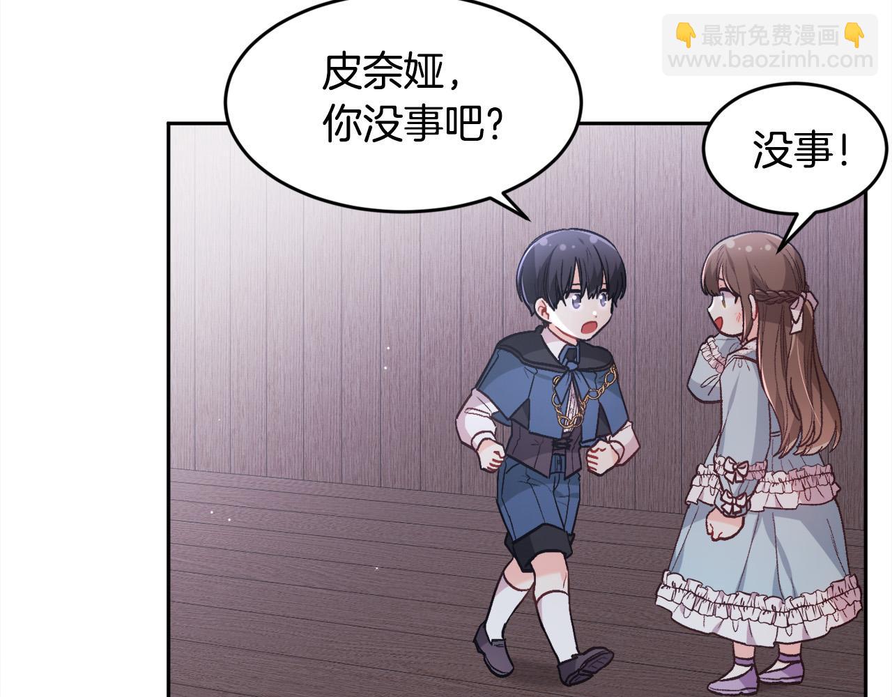 🍴精灵团宠小千金 第121话 大仇得报！ 第8页