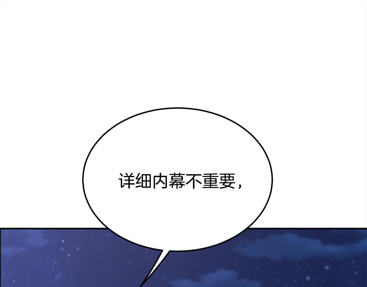 🍴精灵团宠小千金 第123话 泰拉变身！ 第1页