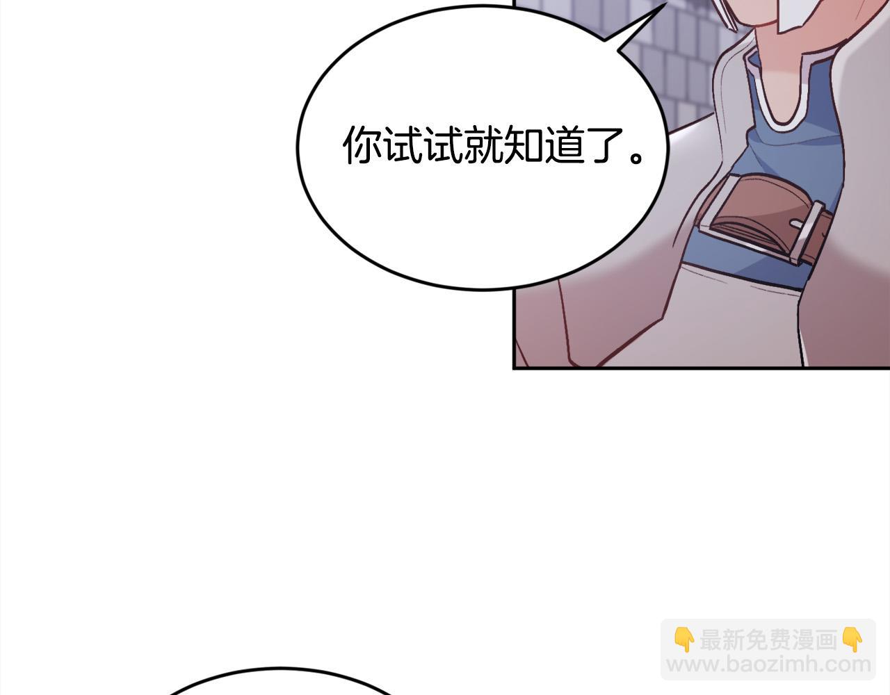 🍴精灵团宠小千金 第123话 泰拉变身！ 第18页