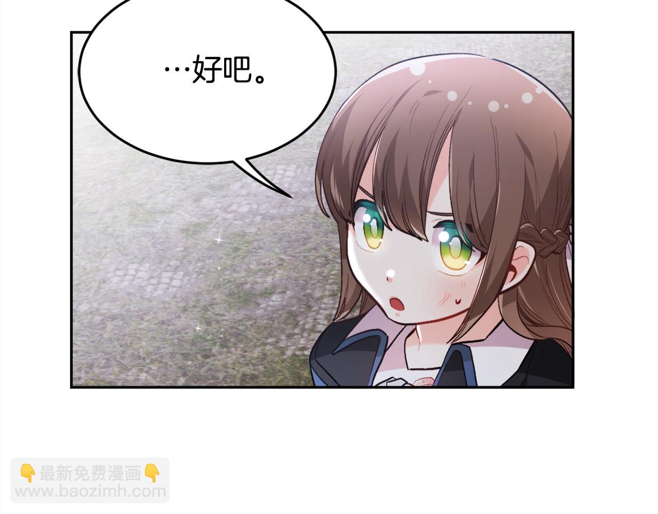🍴精灵团宠小千金 第123话 泰拉变身！ 第19页