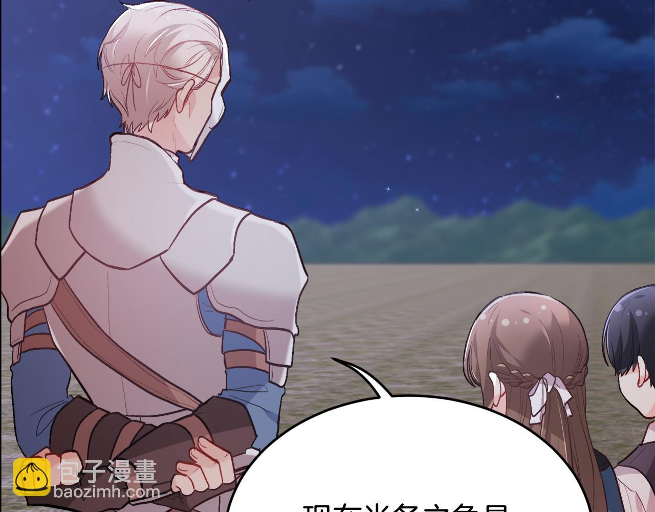 🍴精灵团宠小千金 第123话 泰拉变身！ 第2页