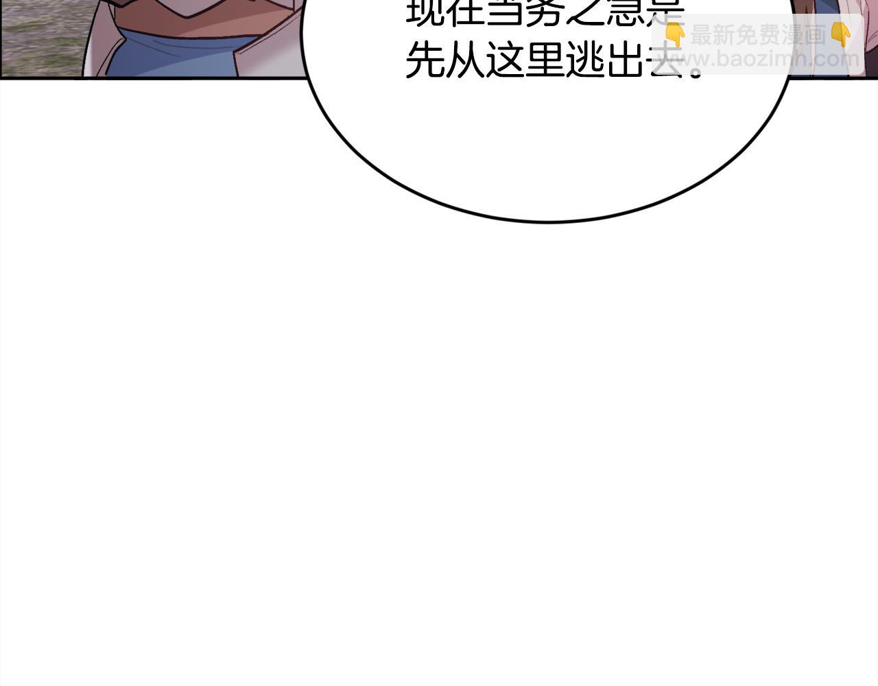 🍴精灵团宠小千金 第123话 泰拉变身！ 第3页