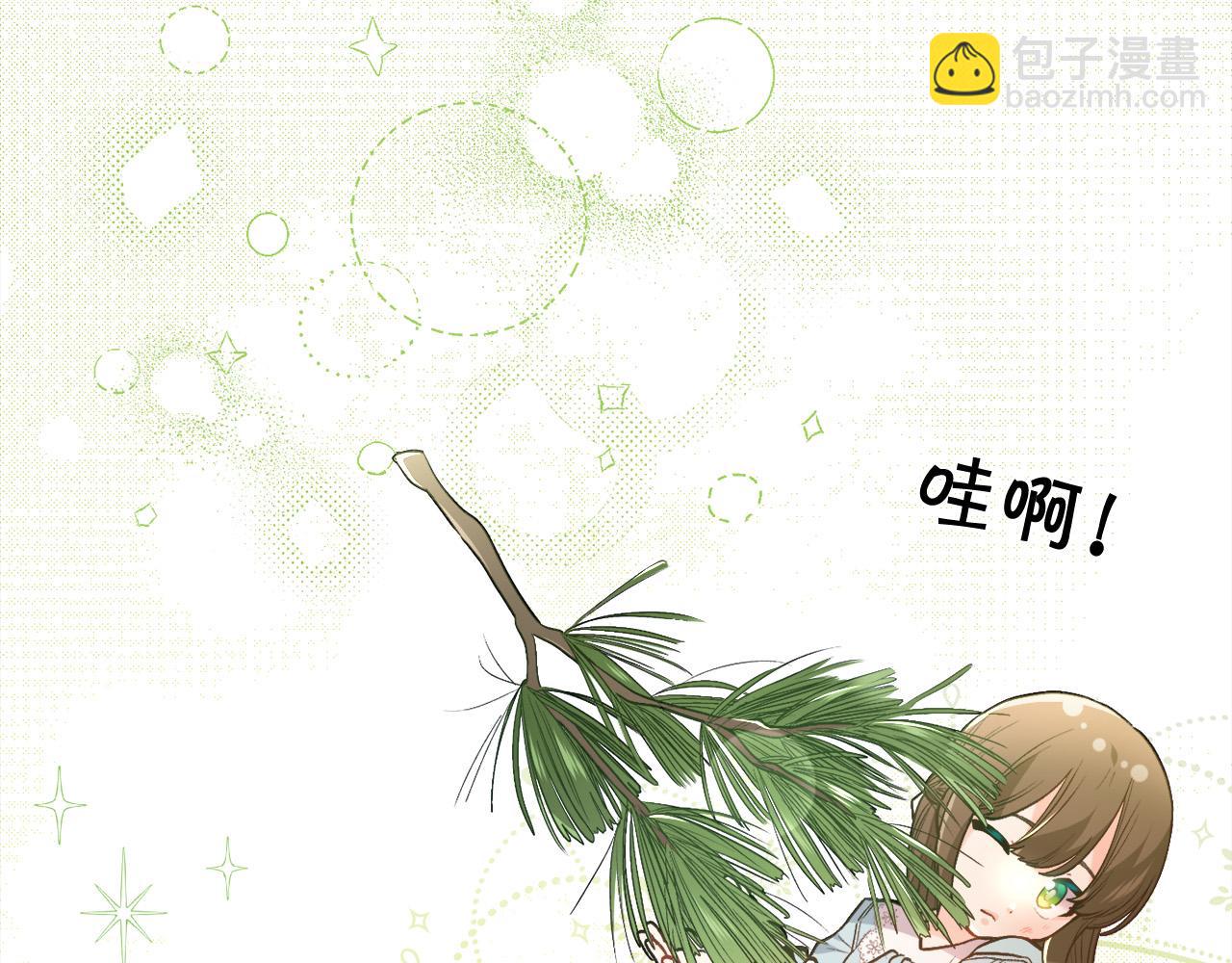 🍴精灵团宠小千金 第123话 泰拉变身！ 第31页