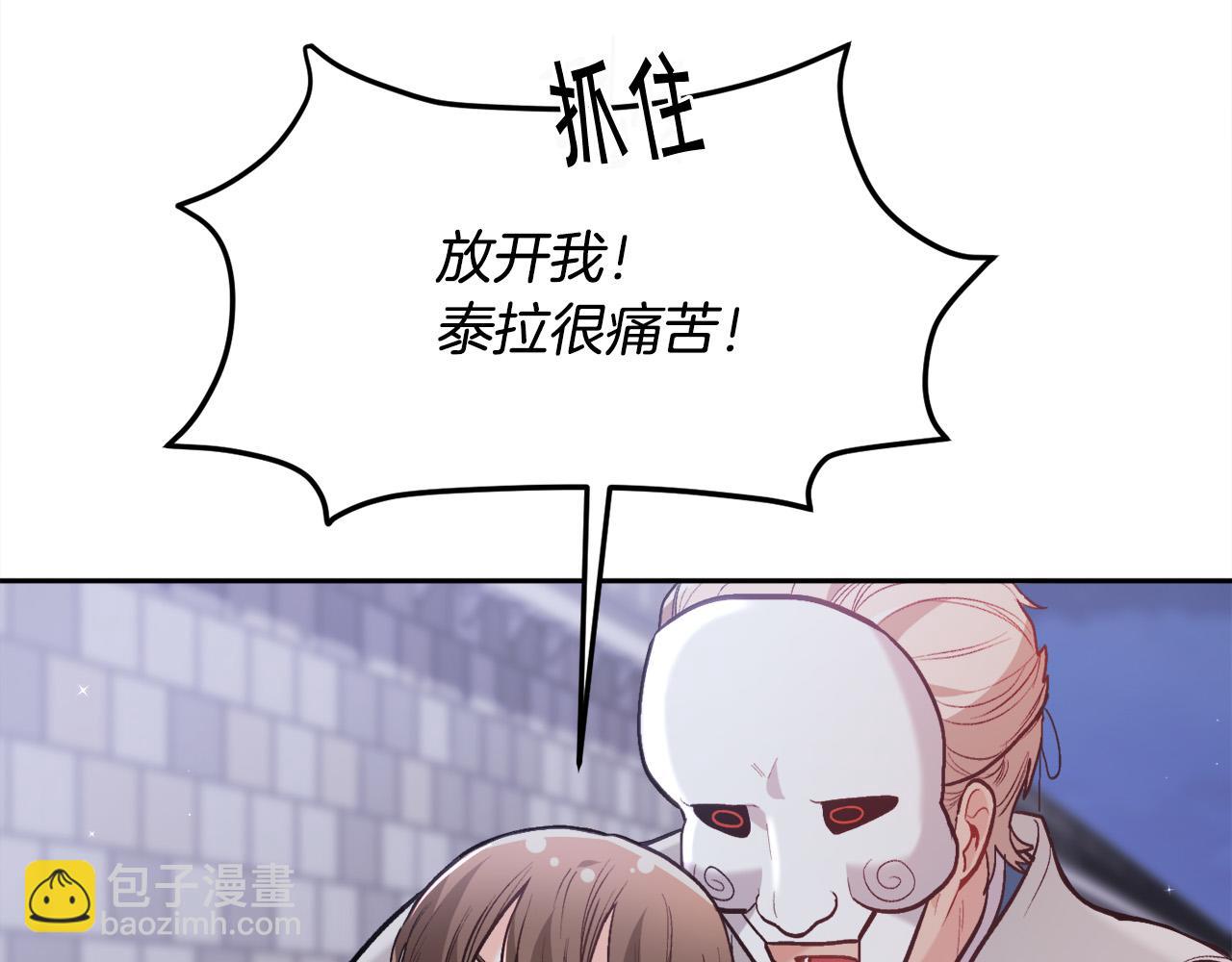 🍴精灵团宠小千金 第123话 泰拉变身！ 第46页